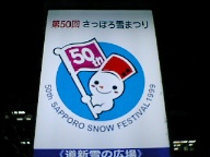 Sapporo Snow Festival'99